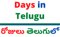 https://www.varaacademy.com/languages/learn-telugu/days-in-telugu-learn-telugu-telugu-words-12-2/